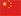 SHENZHEN SYYD SUPPLY CHAIN CO., LTD